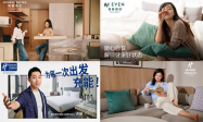 洲际酒店集团四大品牌战略升级加码中高端赛道 全新成本结构赋能业主高质效强盈利